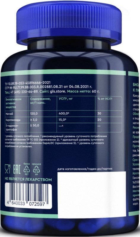 5-htp с экстрактом шафрана капсулы 400мг 120 шт., фото №2