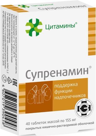 Супренамин 10мг 40 шт. таблетки Супренамин 10мг 40 шт. таблетки