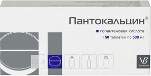 Пантокальцин 500мг 50 шт. таблетки Валента Фармацевтика Пантокальцин 500мг 50 шт. таблетки Валента Фармацевтика