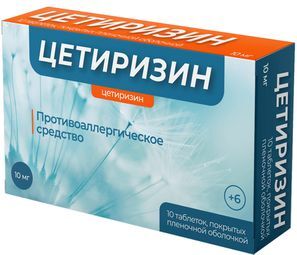 Цетиризин 10мг 10 шт. таблетки покрытые пленочной оболочкой Цетиризин 10мг 10 шт. таблетки покрытые пленочной оболочкой
