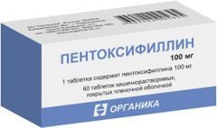 Пентоксифиллин 100мг 60 шт. таблетки покрытые кишечнорастворимой оболочкой Органика Пентоксифиллин 100мг 60 шт. таблетки покрытые кишечнорастворимой оболочкой Органика