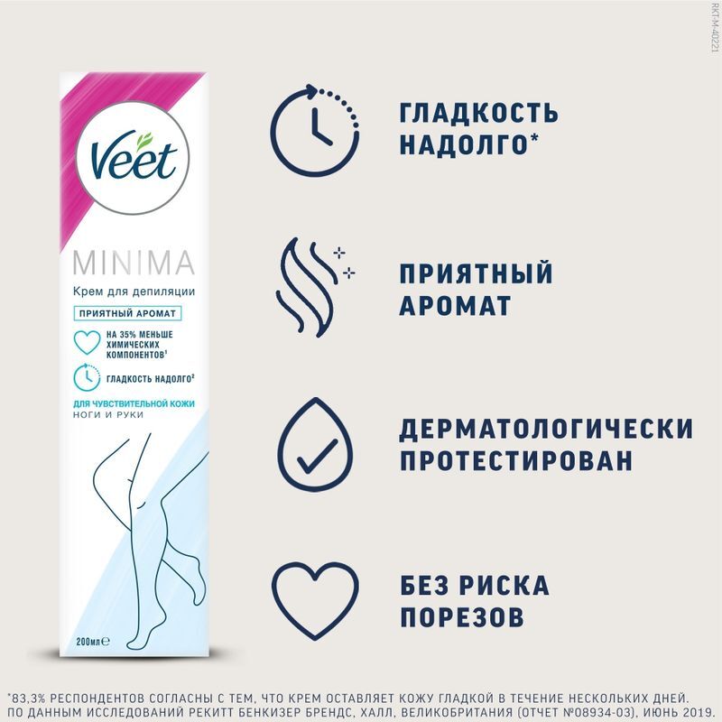 Вит крем для депиляции для чувствительной кожи 200мл, фото №4