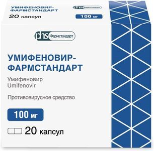 Умифеновир-фармстандарт 100мг 20 шт. капсулы