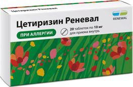 Цетиризин Реневал 10мг 20 шт. таблетки покрытые пленочной оболочкой