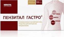 Пензитал Гастро 100 шт. таблетки покрытые кишечнорастворимой оболочкой Пензитал Гастро 100 шт. таблетки покрытые кишечнорастворимой оболочкой
