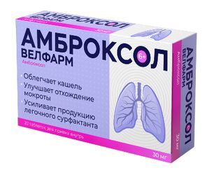 Амброксол Велфарм 30мг 20 шт. таблетки Велфарм Ооо/Уралбиофарм Оао Амброксол Велфарм 30мг 20 шт. таблетки Велфарм Ооо/Уралбиофарм Оао