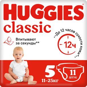 Хаггис классик подгузники 5 (11-25кг) 11 шт. Хаггис классик подгузники 5 (11-25кг) 11 шт.