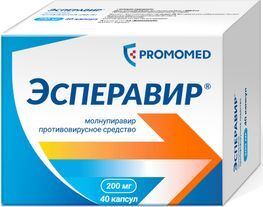 Эсперавир 200мг 40 шт. капсулы
