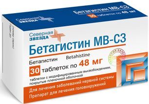 Бетагистин мв-сз 48мг 30 шт. таблетки с модифицированным высвобождением покрытые пленочной оболочкой Бетагистин мв-сз 48мг 30 шт. таблетки с модифицированным высвобождением покрытые пленочной оболочкой