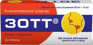 Зотт 20мг+10мг 30 шт. таблетки для рассасывания Зотт 20мг+10мг 30 шт. таблетки для рассасывания