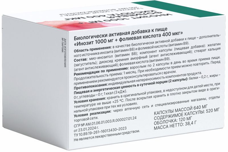Инозит 1000Мг+Фолиевая Кислота 400Мкг капсулы 60 шт. упаковка, фото №2