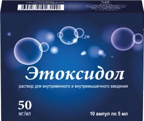 Этоксидол 50мг/мл 5мл 10 шт. раствор для внутривенного и внутримышечного введения Синтез