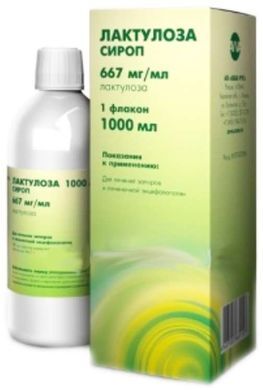 Лактулоза 667мг/мл 1000мл сироп Авва Рус