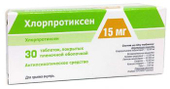 Хлорпротиксен 15мг 30 шт. таблетки покрытые пленочной оболочкой
