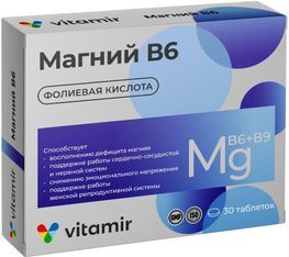 Витамир Магний В6 Комплекс С Фолиевой Кислотой таблетки 30 шт. Витамир Магний В6 Комплекс С Фолиевой Кислотой таблетки 30 шт.