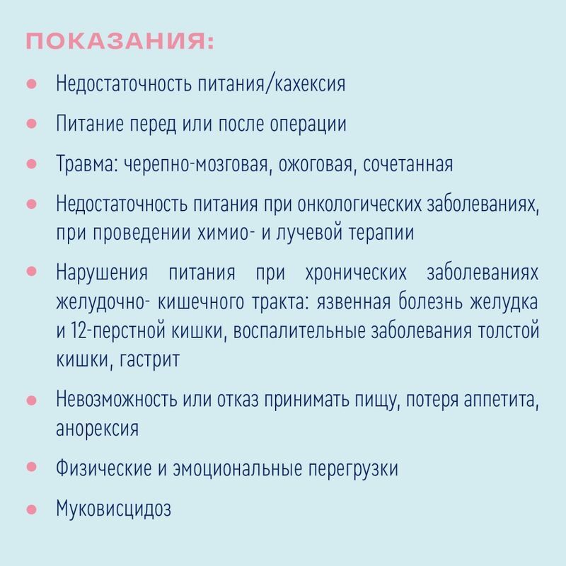 Нутриэн стандарт смесь для энтерального питания со вкусом клубники 200мл, фото №6
