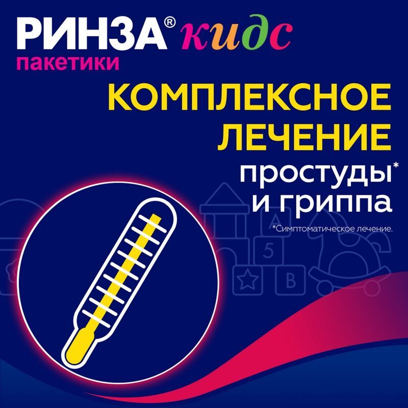 Ринзасип 3г 10 шт. порошок для детей малина, фото №5