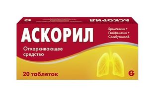Аскорил 20 шт. таблетки