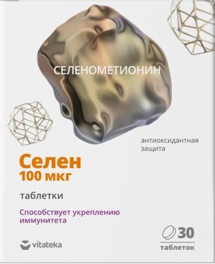 Витатека селен таблетки 100мкг 30 шт. Витатека селен таблетки 100мкг 30 шт.