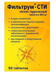 Фильтрум-сти 400мг 50 шт. таблетки