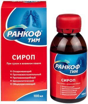 Ранкоф тим сироп 100мл