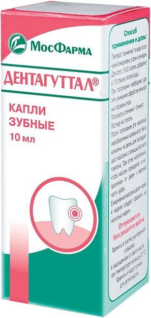 Зубные Капли 10мл капли (Дентагуттал) Мфф