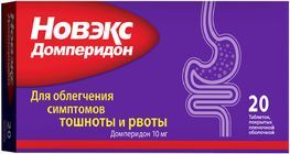 Новэкс домперидон 10мг 20 шт. таблетки покрытые пленочной оболочкой Новэкс домперидон 10мг 20 шт. таблетки покрытые пленочной оболочкой