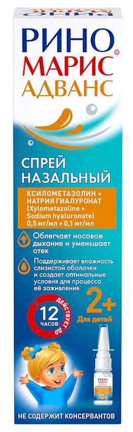 Риномарис Адванс 0,5мг/мл + 0,1мг/мл 15мл спрей назальный