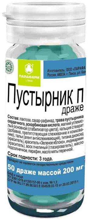 Пустырник п драже 50 шт.