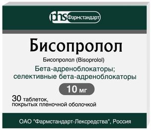 Бисопролол 10мг 30 шт. таблетки покрытые пленочной оболочкой Бисопролол 10мг 30 шт. таблетки покрытые пленочной оболочкой