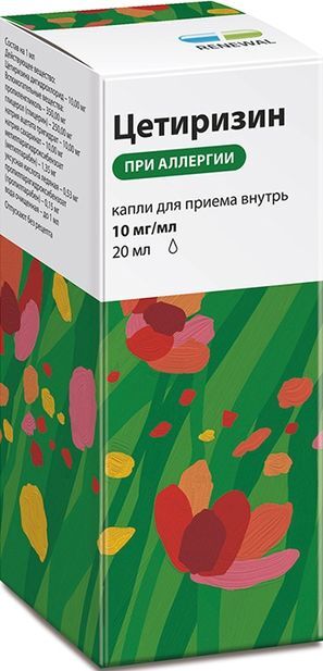 Цетиризин 10мг/мл 20мл капли для приема внутрь