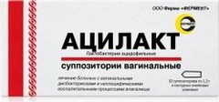 Ацилакт 10 шт. суппозитории вагинальные Ацилакт 10 шт. суппозитории вагинальные