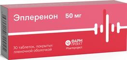 Эплеренон 50мг 30 шт. таблетки покрытые пленочной оболочкой