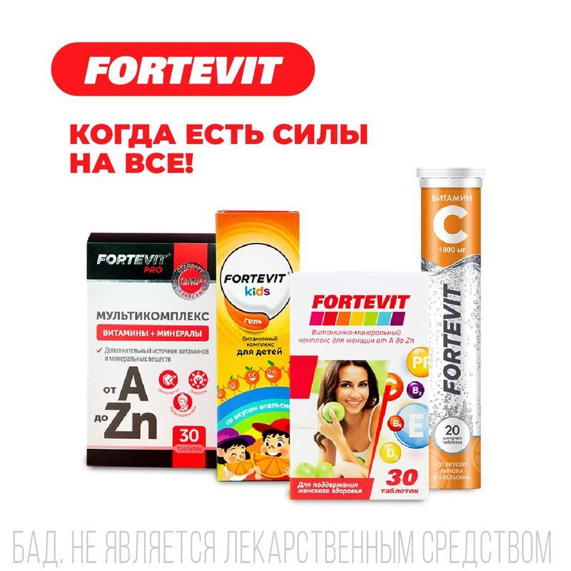 Фортевит Про Гинкго Билоба +В1+В2+В6 таблетки покрытые оболочкой 0,2г 40 шт., фото №5