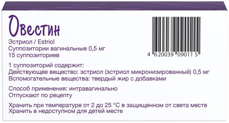 Овестин 0,5мг 15 шт. суппозитории вагинальные, фото №2