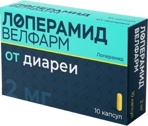 Лоперамид Велфарм 2мг 10 шт. капсулы Лоперамид Велфарм 2мг 10 шт. капсулы