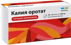 Калия оротат 500мг 50 шт. таблетки