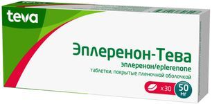 Эплеренон-Тева 50мг 30 шт. таблетки покрытые пленочной оболочкой .