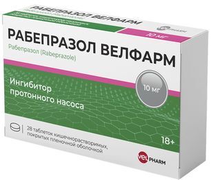 Рабепразол велфарм 10мг 28 шт. капсулы кишечнорастворимые