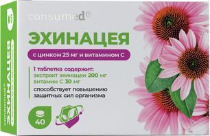 Консумед Эхинацея С Витамином С И Цинком таблетки 40 шт.