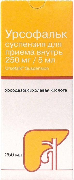 Урсофальк 250мг/5мл 250мл суспензия для приема внутрь