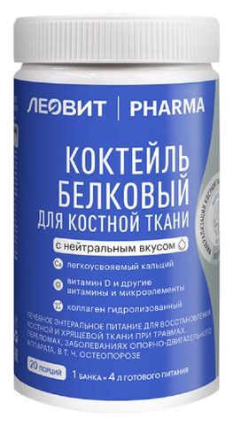 Леовит фарма коктейль белковый для костной ткани вкус нейтральный 400г