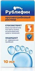 Рублифин раствор для наружного применения 10мл Рублифин раствор для наружного применения 10мл