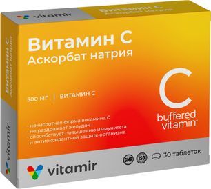 Витамин С Аскорбат Натрия Витамир таблетки 500мг 30 шт. Витамин С Аскорбат Натрия Витамир таблетки 500мг 30 шт.