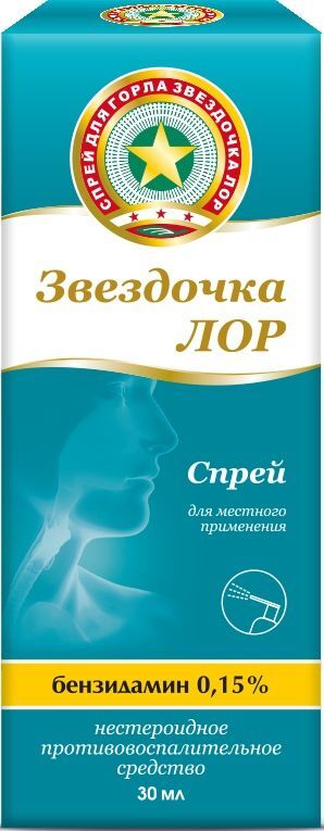 Звездочка Лор 0,15% 30мл спрей для местного применения Звездочка Лор 0,15% 30мл спрей для местного применения