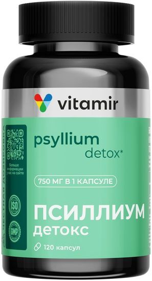 Псиллиум Витамир капсулы 120 шт. Псиллиум Витамир капсулы 120 шт.