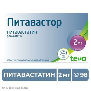Питавастор 2мг 98 шт. таблетки покрытые пленочной оболочкой