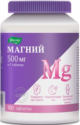 Магний таблетки 500мг 100 шт. Магний таблетки 500мг 100 шт.