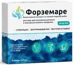 Форземаре 50ед/мл 1мл 10 шт. раствор для внутримышечного и в/суставного введения Форземаре 50ед/мл 1мл 10 шт. раствор для внутримышечного и в/суставного введения