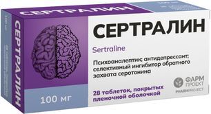 Сертралин 100мг 28 шт. таблетки покрытые пленочной оболочкой